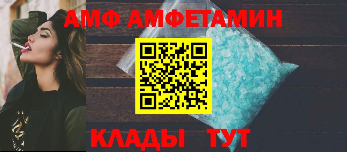 Ахтубинск  Амфетамин Premium  АМФ  Вход с VPN 