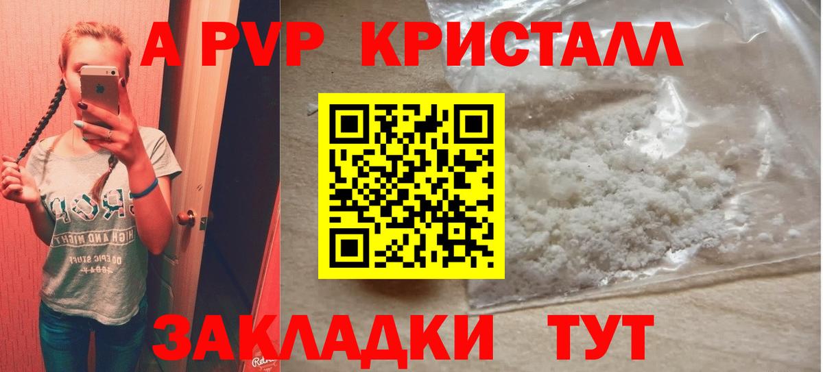 Alfa_PVP крисы CK  Вход с VPN  A PVP СК КРИС  Ахтубинск  Alpha PVP СК 