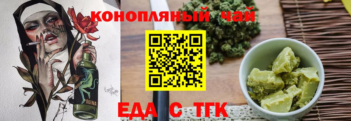 Cannafood марихуана  Вход с VPN  Ахтубинск 