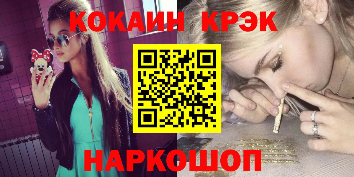 Cocaine Fish Scale Ахтубинск