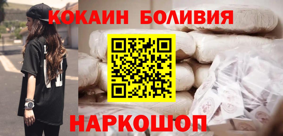 Кокаин Columbia  Вход с VPN  Ахтубинск  COCAIN 99% 