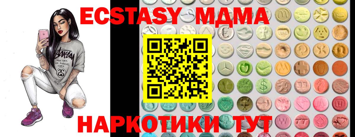 Экстази диски Ахтубинск