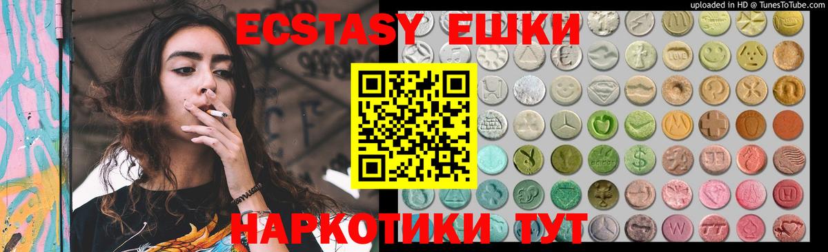 Ecstasy Дубай  Вход с VPN  Ахтубинск  ЭКСТАЗИ таблы 