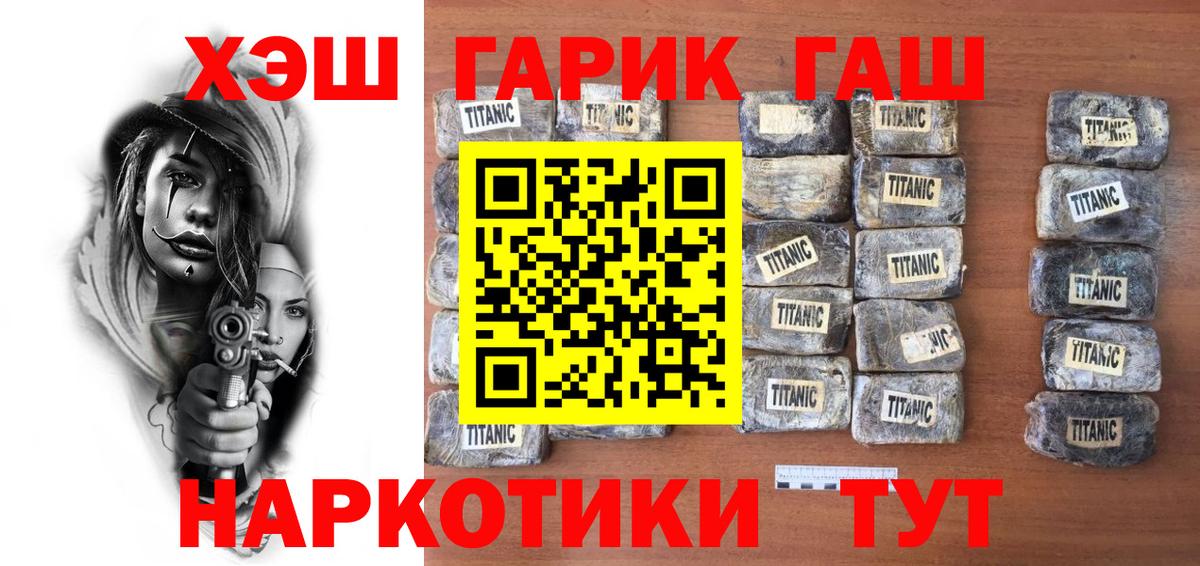 Гашиш индика сатива  Вход с VPN  Ахтубинск  ГАШ  ГАШ гарик 
