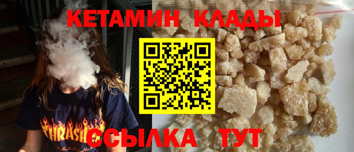 Ахтубинск  Кетамин ketamine  Вход с VPN 