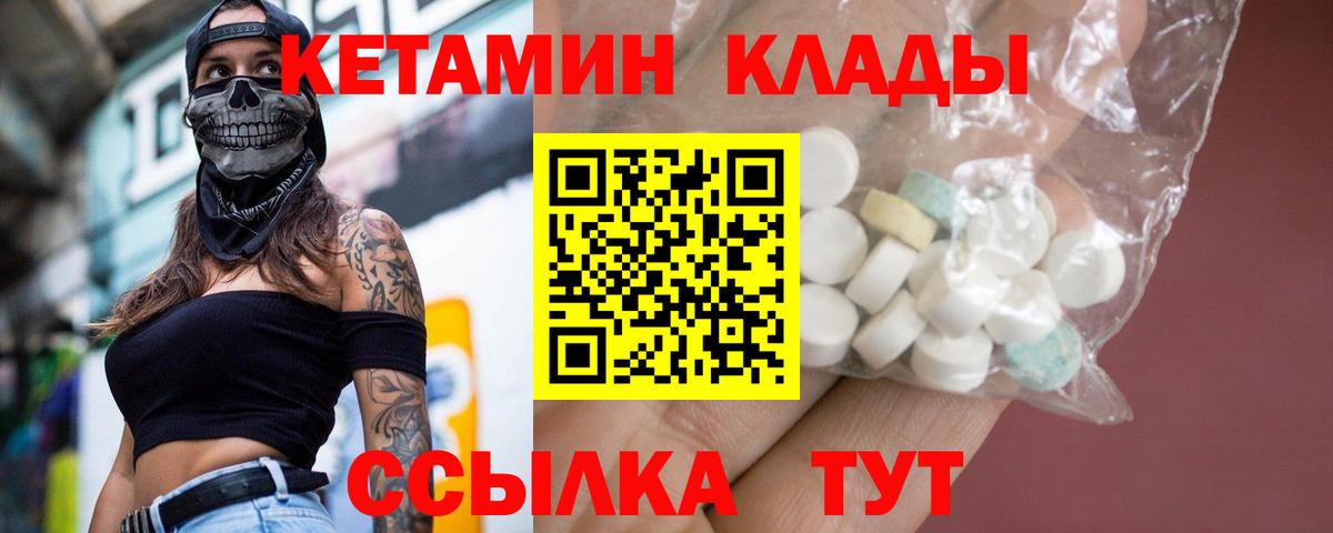 Кетамин ketamine Ахтубинск