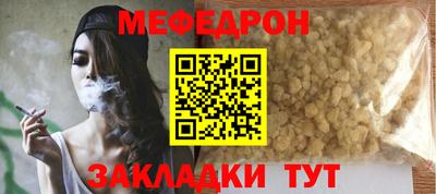меф Чапаевск
