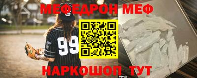 меф Чапаевск