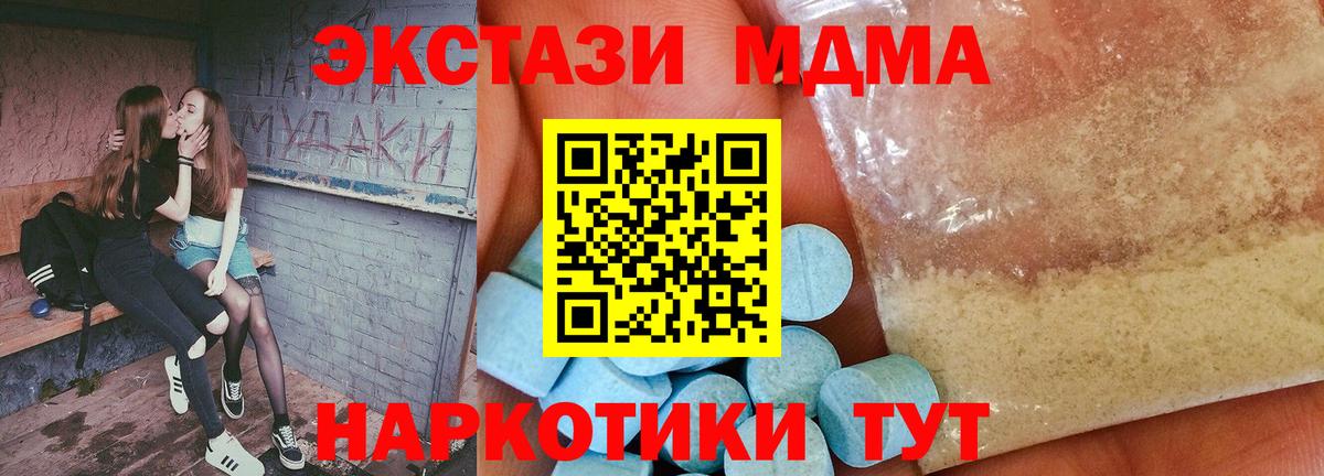 Ахтубинск  МДМА Molly  МДМА Molly  Вход с VPN 