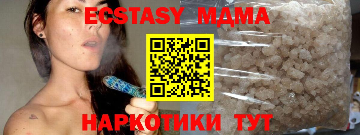 MDMA Molly Ахтубинск