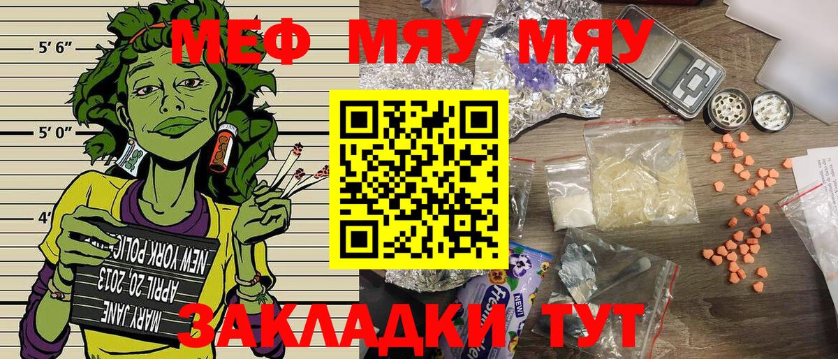 Мефедрон 4 MMC  Вход с VPN  Мефедрон  Ахтубинск  Меф мука 