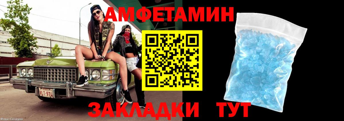 Ахтубинск  МЕТАМФЕТАМИН  Вход с VPN  Метамфетамин Methamphetamine 