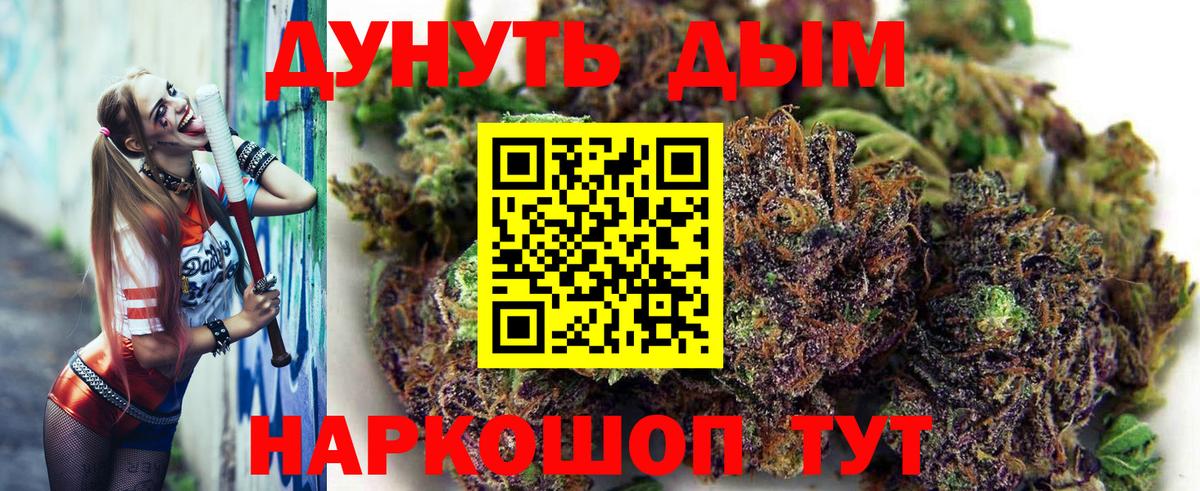 Канабис Bruce Banner Ахтубинск